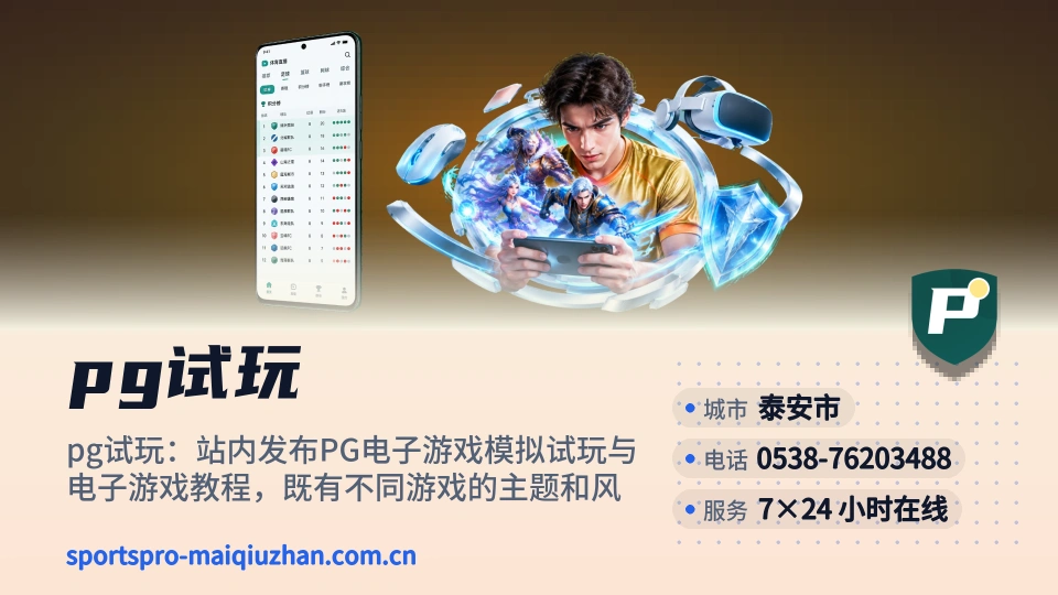 探索pg试玩
