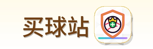 买球站 LOGO